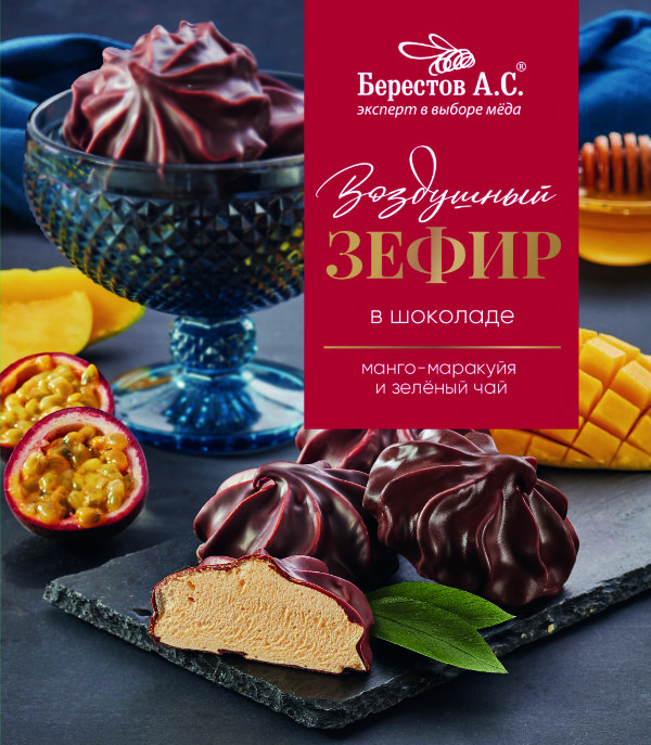 №2 Берестов Зефир в шоколаде манго-маракуйя и зелёный чай, 155г      в Киришах