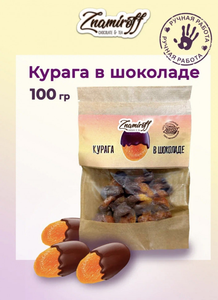    Курага в шоколаде, 100г в Киришах