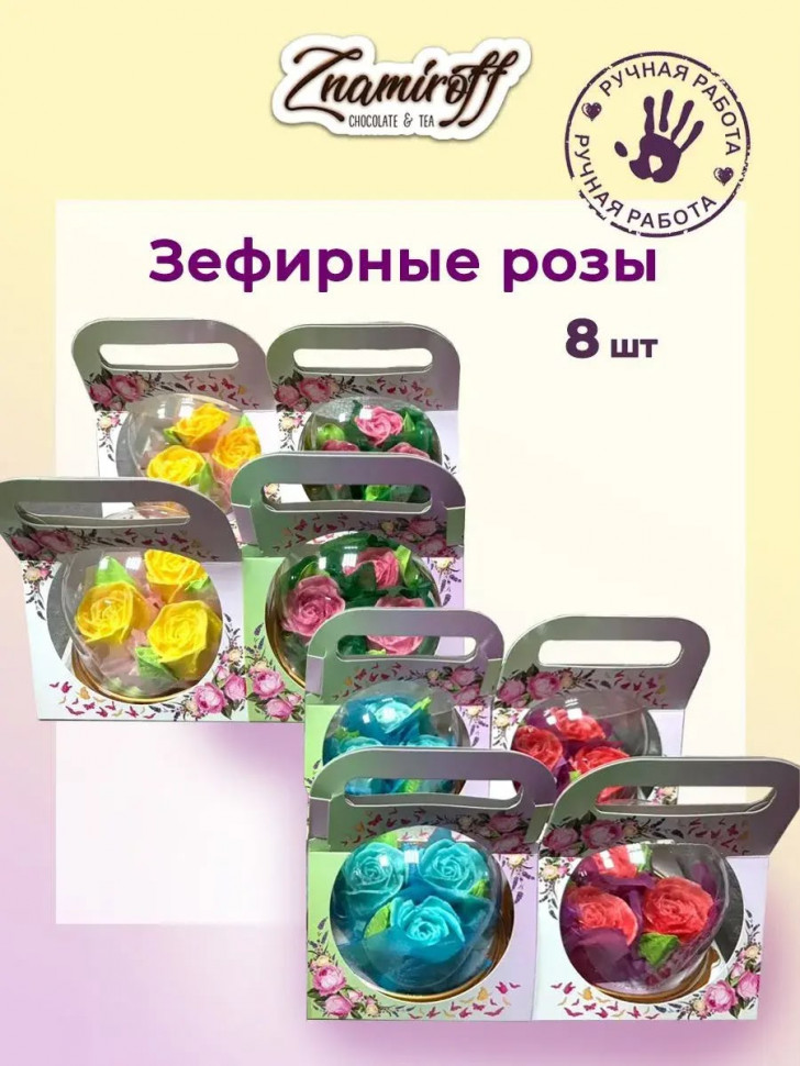    Розочки зефирные в куполе 90г, (коробка Ассорти 8шт)   в Киришах