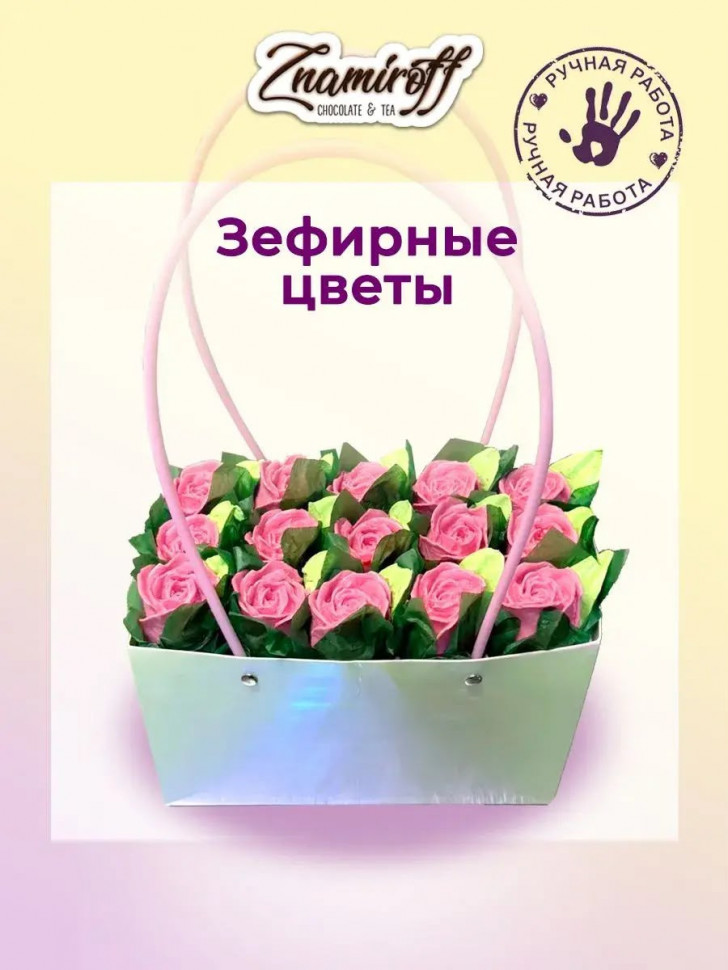    Сумка-корзинка с зефирными цветами 280г, Размер XL розовые бутоны  в Киришах