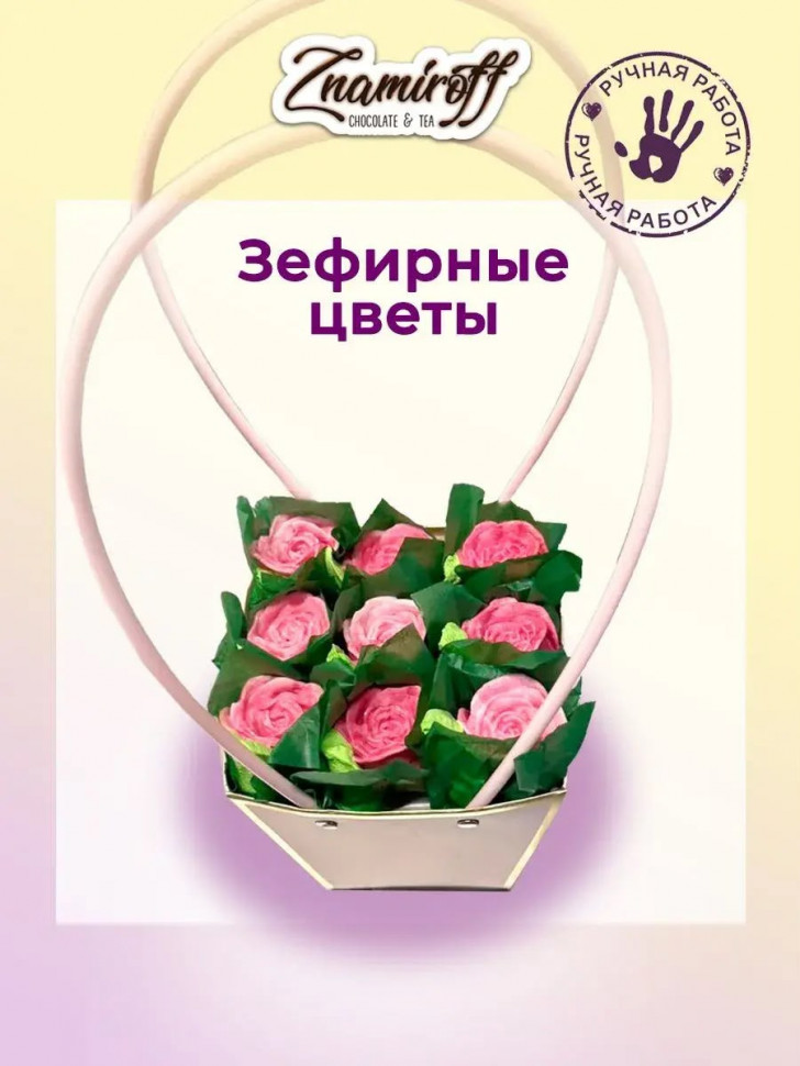    Сумка-корзинка с зефирными цветами 270г, Размер М розовые бутоны  в Киришах