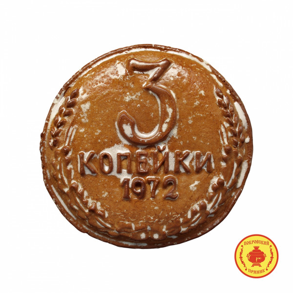 №3 Пряник печатный  3 копейки, (начинка яблочное повидло), 300г  в Киришах