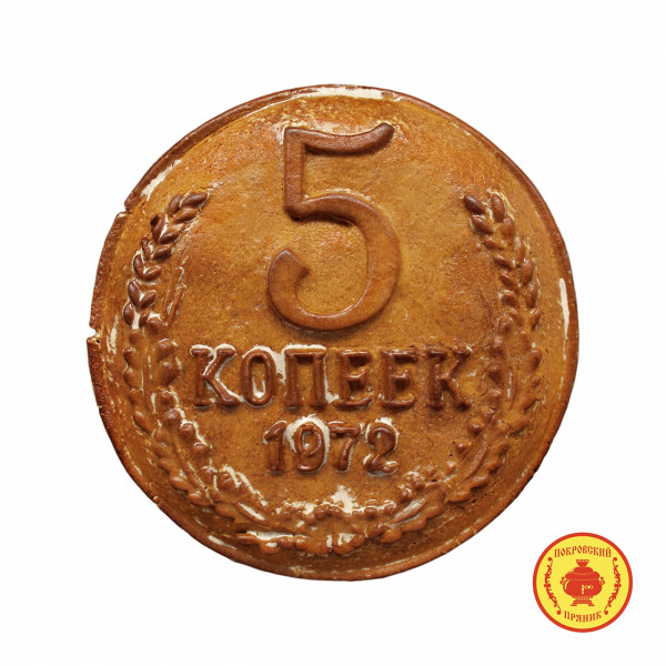 №3 Пряник печатный  5 копеек, (начинка яблочное повидло), 500г  в Киришах
