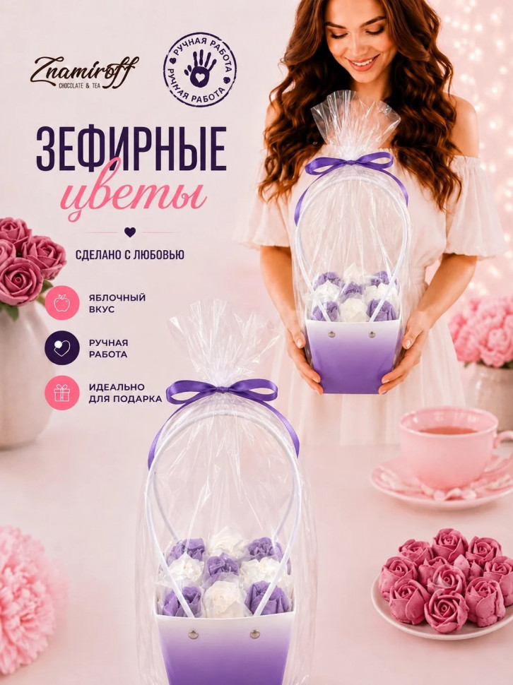    Сумка-корзинка с зефирными цветами 150г, Размер М бело-сиреневые бутоны   в Киришах